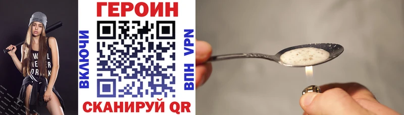 Купить закладки  Тулун  Героин хмурый 