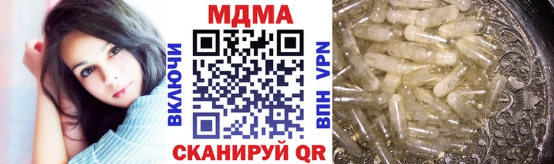 MDMA кристаллы  Купить  Тулун 