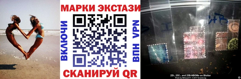 Купить  Тулун  Наркотические марки 1,8мг 